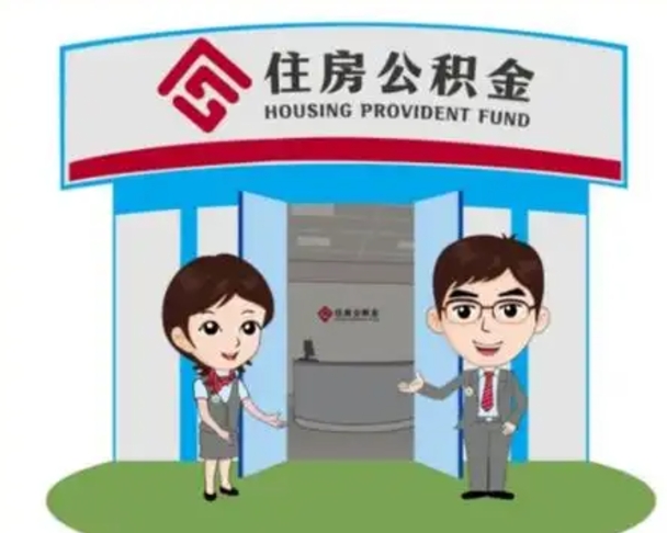 大庆公积金去银行怎么取（公积金银行怎么提取）